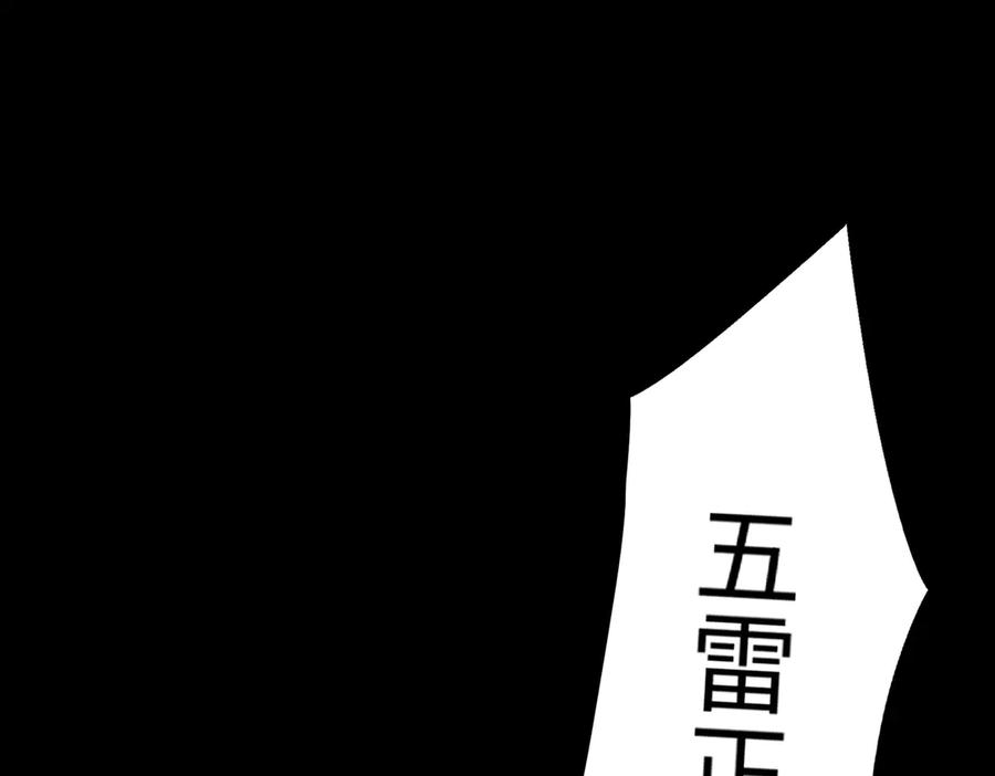 《SSS级超越常理的圣骑士》第36话 特殊考验揭秘 第14页