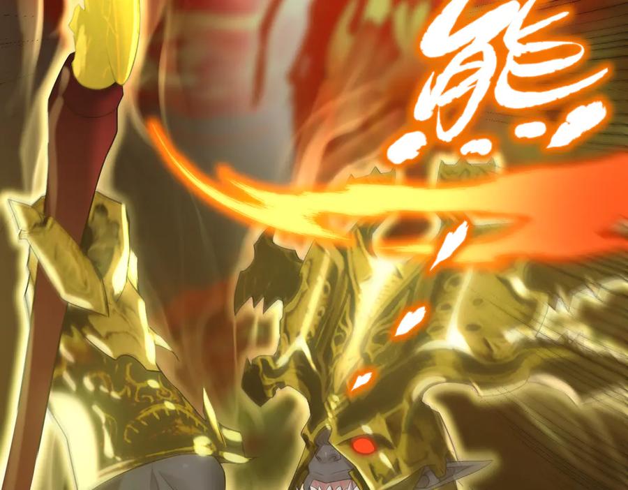 《SSS级超越常理的圣骑士》第36话 特殊考验揭秘 第110页
