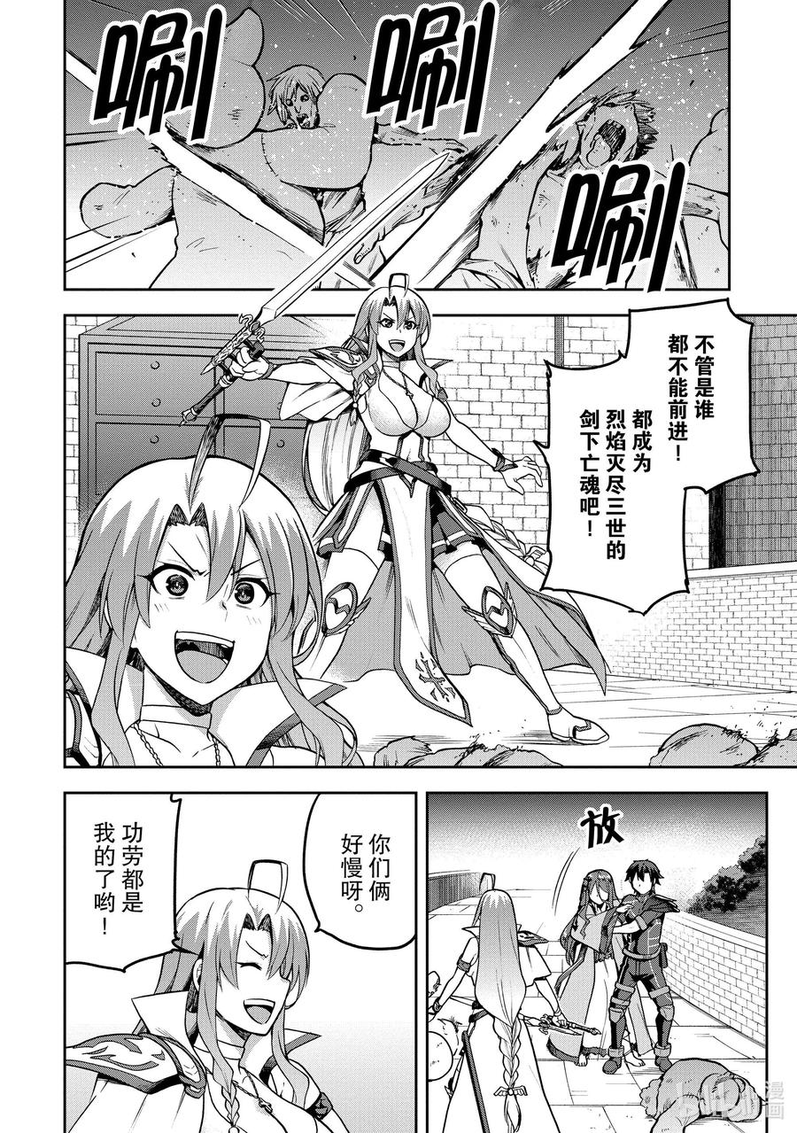 《派遣战斗员》37 37 第2页
