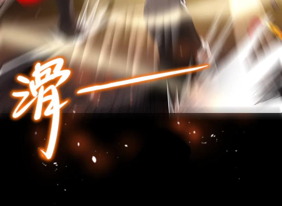 《SSS级超越常理的圣骑士》第36话 特殊考验揭秘 第104页