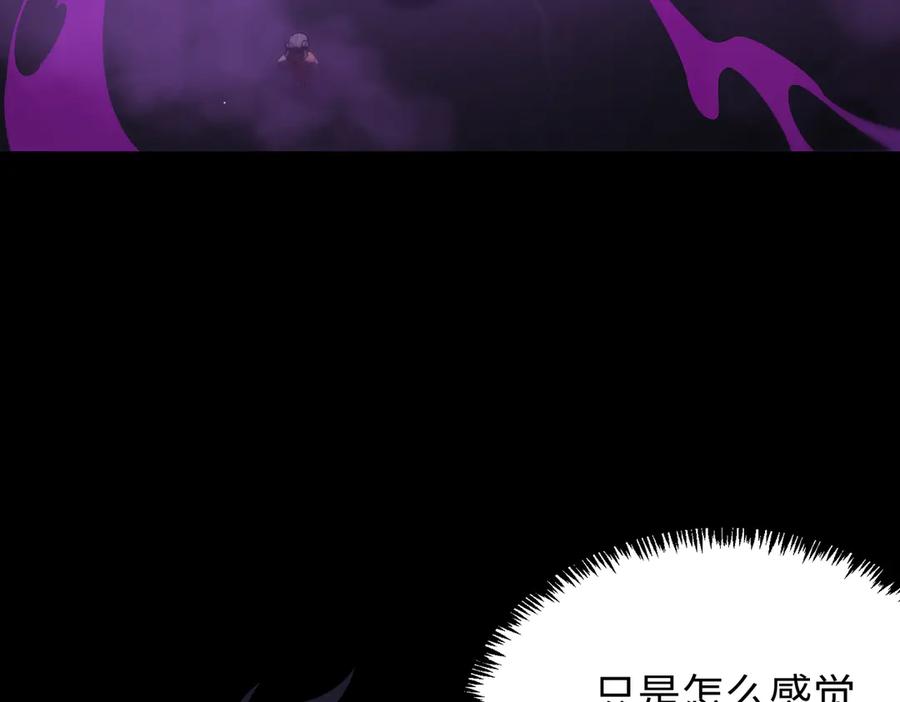 《SSS级超越常理的圣骑士》第36话 特殊考验揭秘 第64页