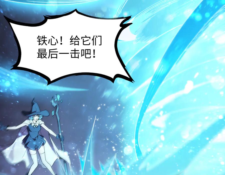 《SSS级超越常理的圣骑士》第36话 特殊考验揭秘 第23页