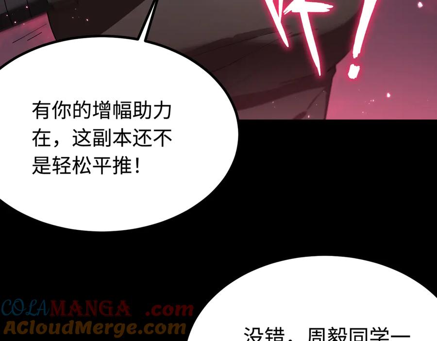 《SSS级超越常理的圣骑士》第36话 特殊考验揭秘 第53页
