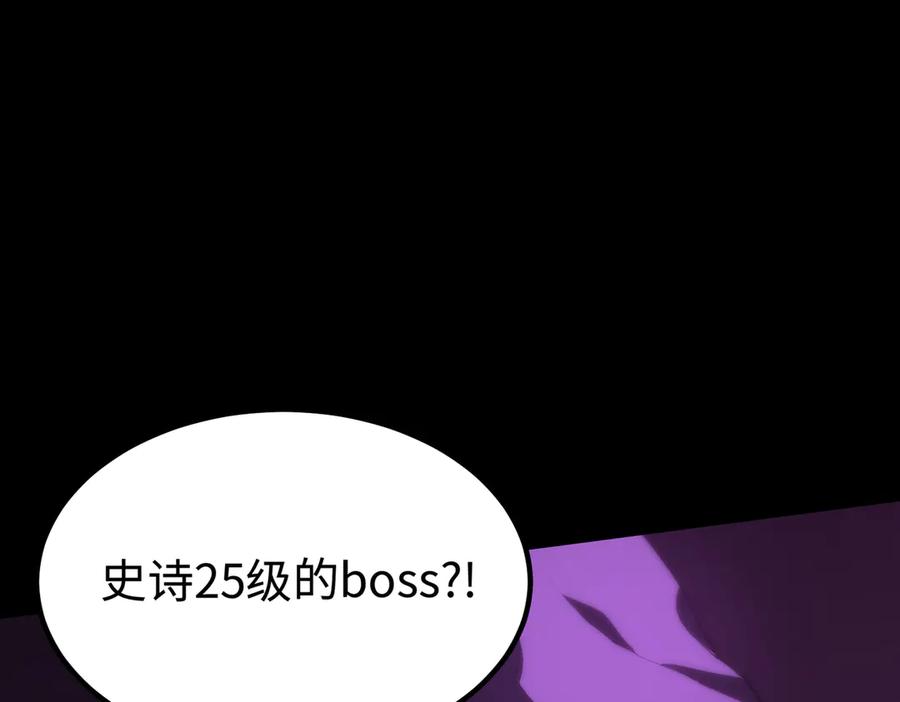《SSS级超越常理的圣骑士》第36话 特殊考验揭秘 第75页