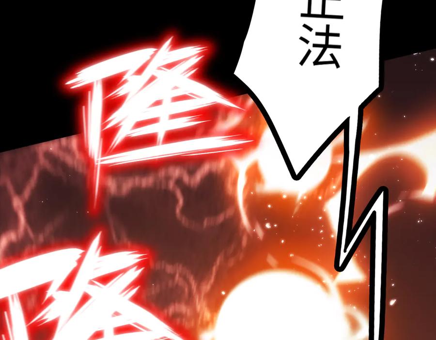 《SSS级超越常理的圣骑士》第36话 特殊考验揭秘 第15页