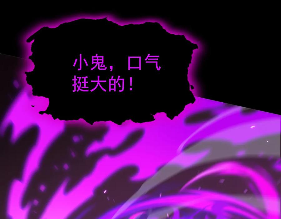 《SSS级超越常理的圣骑士》第37话 技能全开 第42页