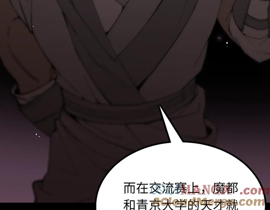 《SSS级超越常理的圣骑士》第37话 技能全开 第13页
