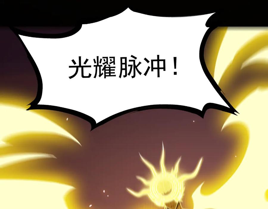 《SSS级超越常理的圣骑士》第37话 技能全开 第31页