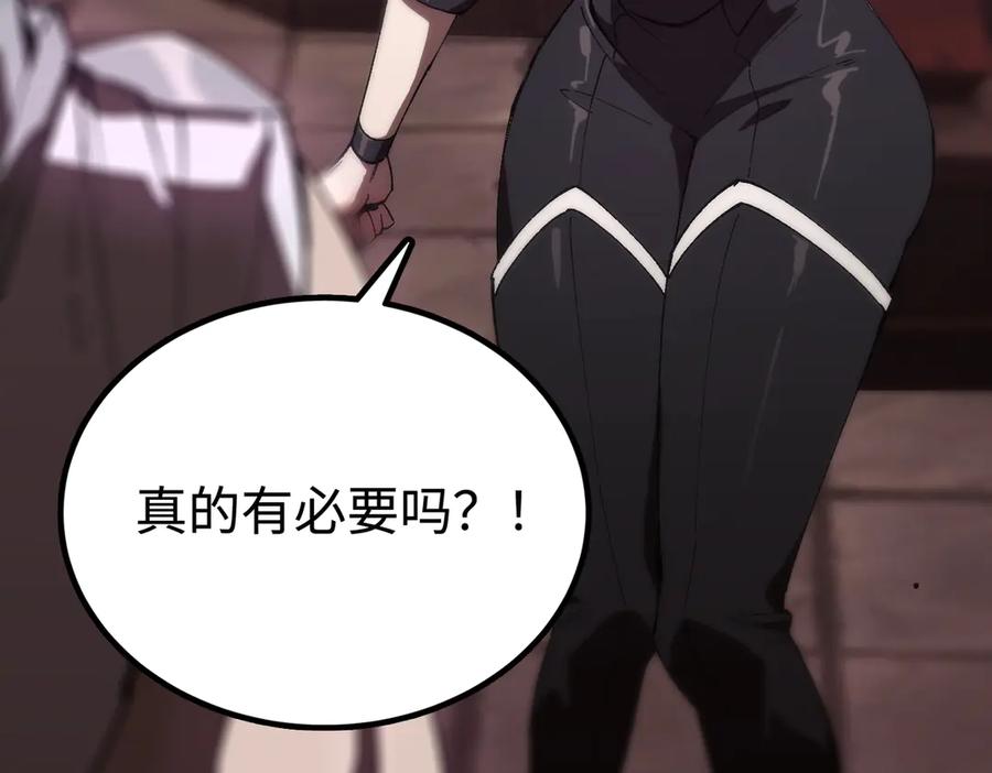 《SSS级超越常理的圣骑士》第37话 技能全开 第8页