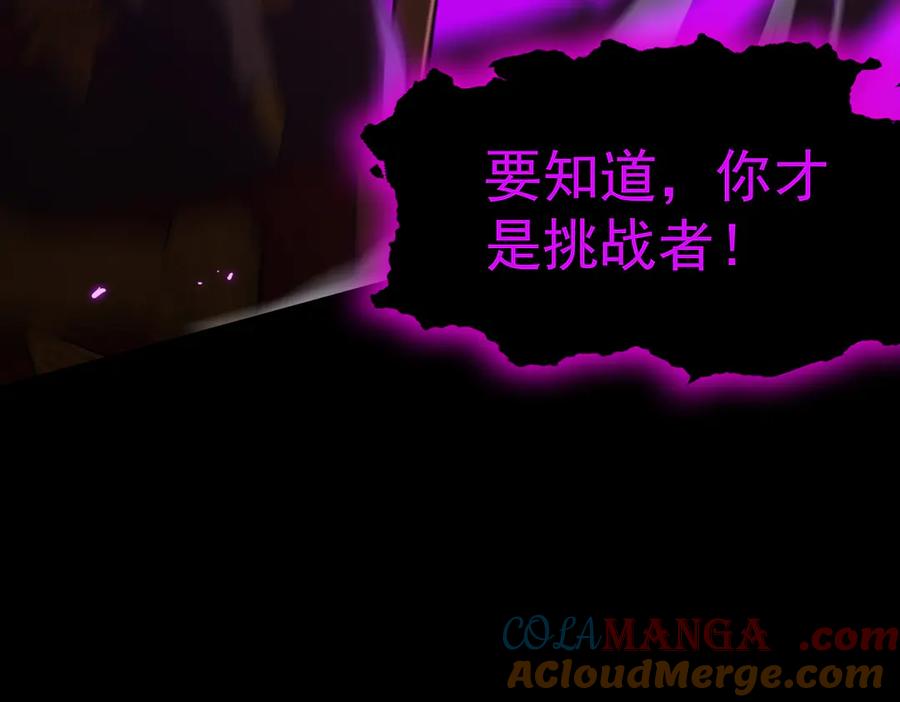 《SSS级超越常理的圣骑士》第37话 技能全开 第45页