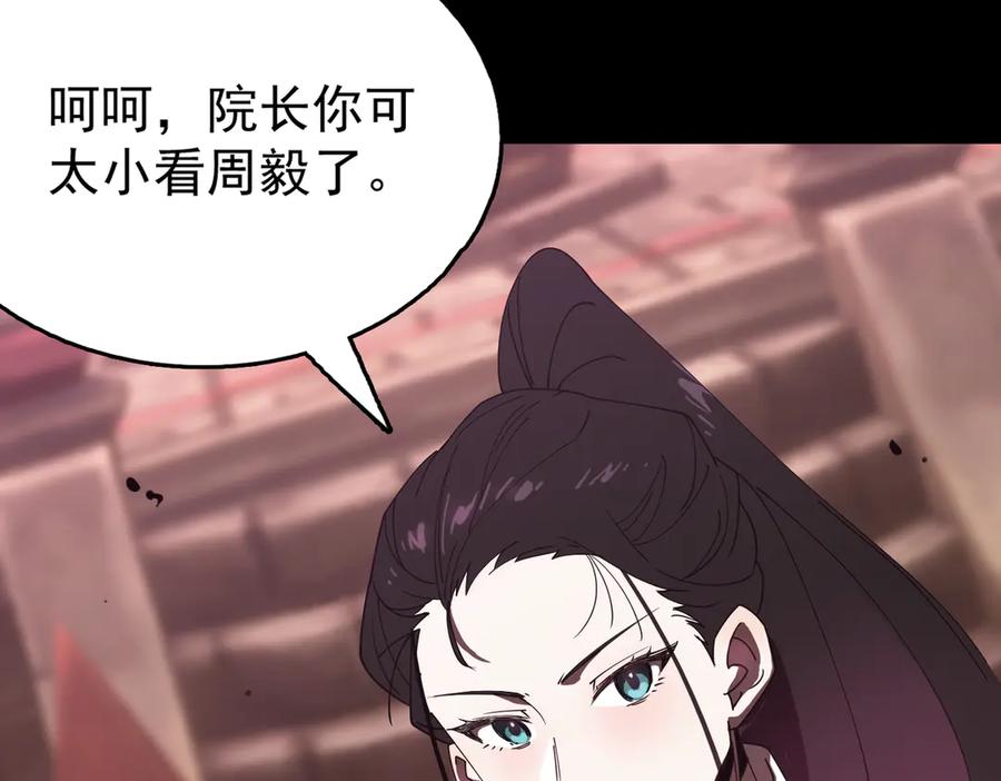 《SSS级超越常理的圣骑士》第37话 技能全开 第20页