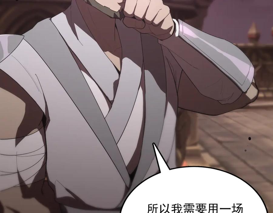 《SSS级超越常理的圣骑士》第37话 技能全开 第16页