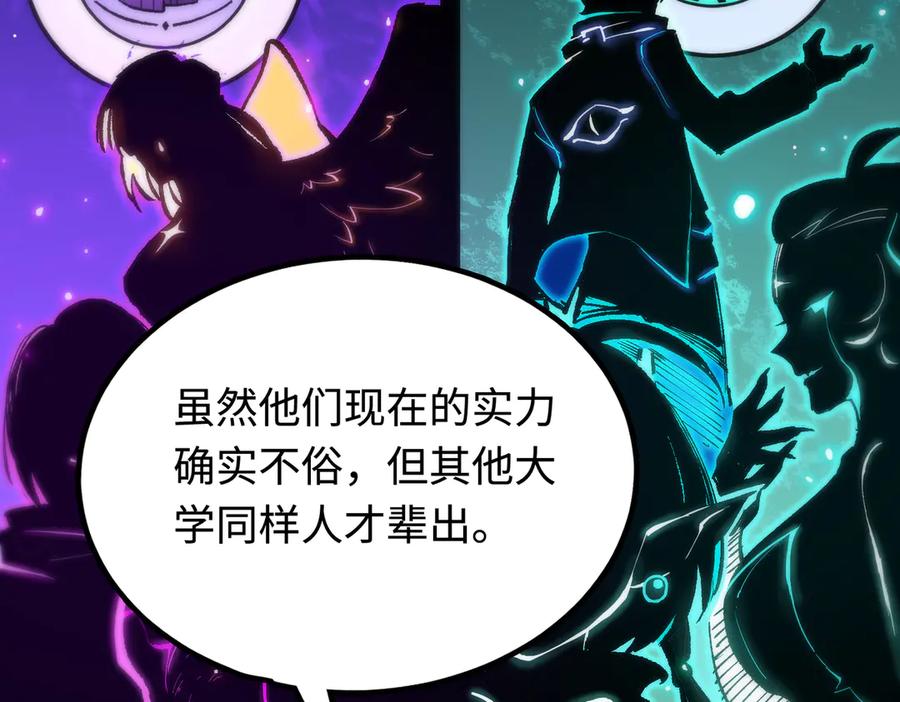 《SSS级超越常理的圣骑士》第37话 技能全开 第11页