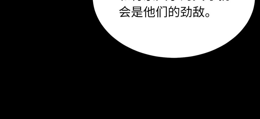 《SSS级超越常理的圣骑士》第37话 技能全开 第14页
