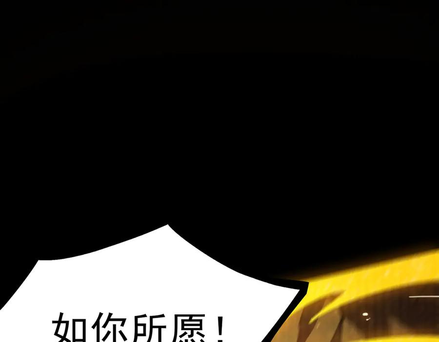 《SSS级超越常理的圣骑士》第37话 技能全开 第28页