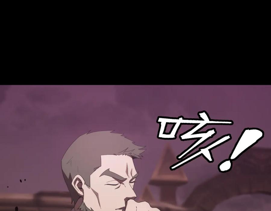 《SSS级超越常理的圣骑士》第37话 技能全开 第15页
