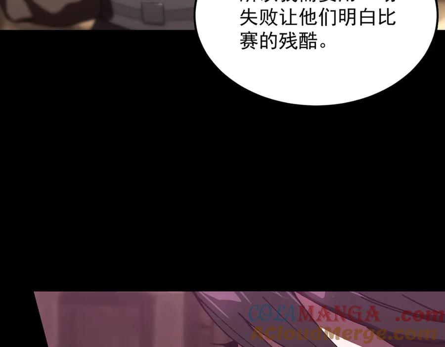 《SSS级超越常理的圣骑士》第37话 技能全开 第17页