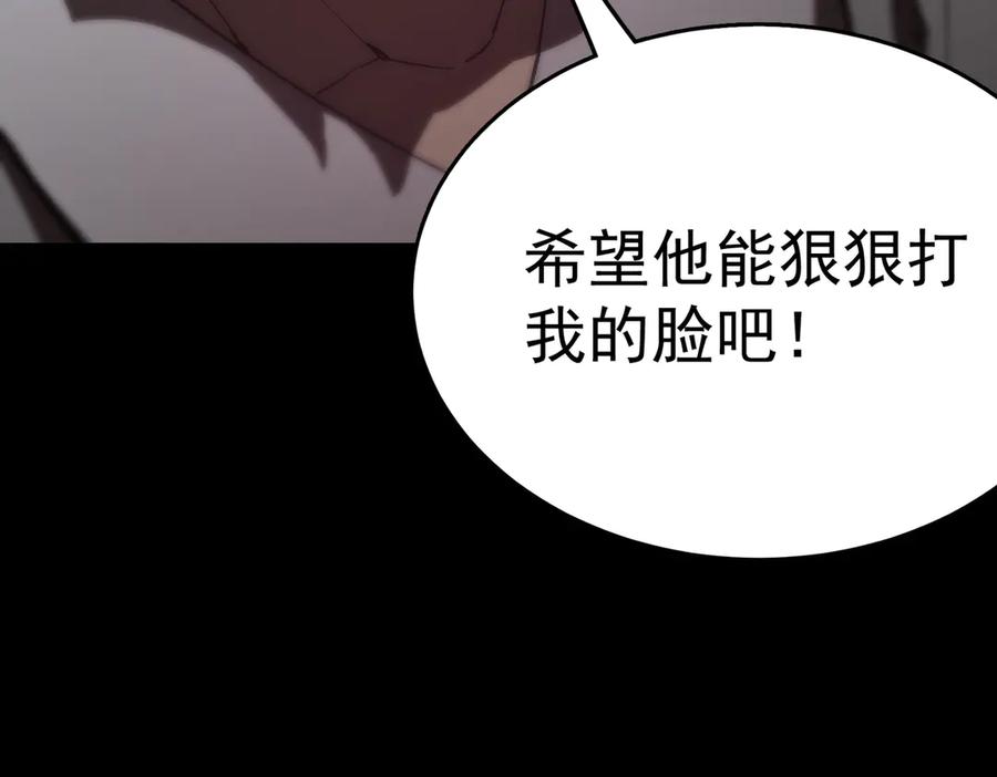 《SSS级超越常理的圣骑士》第37话 技能全开 第23页