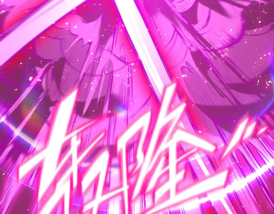 《SSS级超越常理的圣骑士》第37话 技能全开 第54页