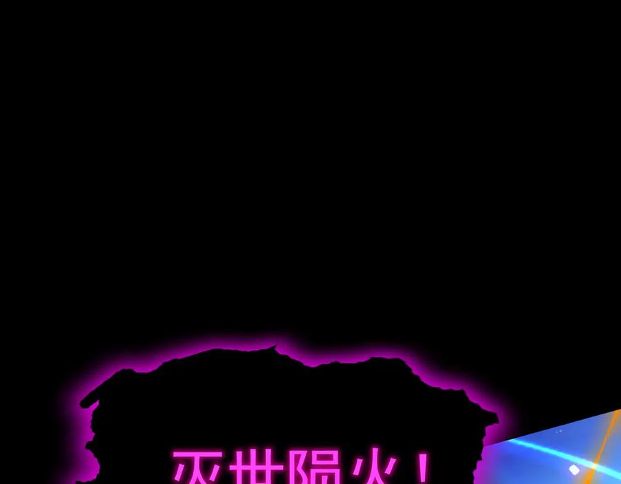 《SSS级超越常理的圣骑士》第37话 技能全开 第47页
