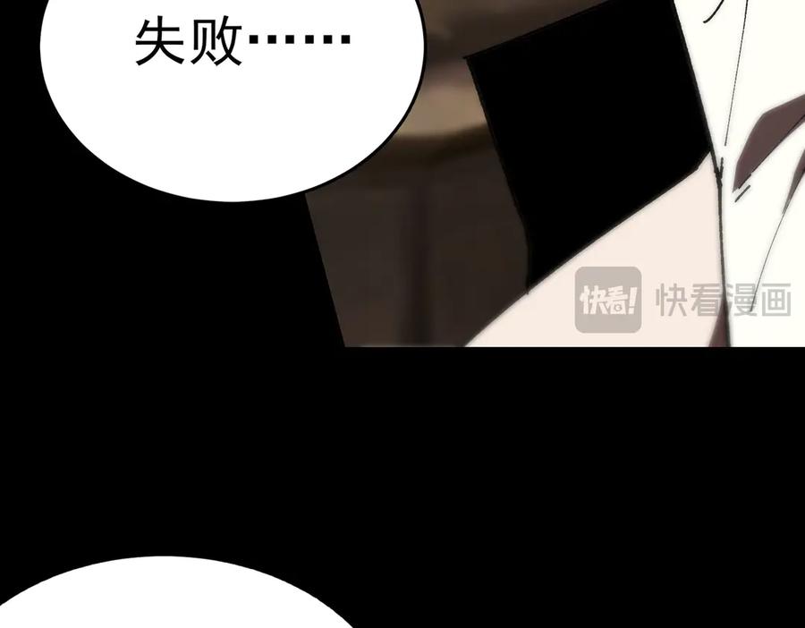 《SSS级超越常理的圣骑士》第37话 技能全开 第19页