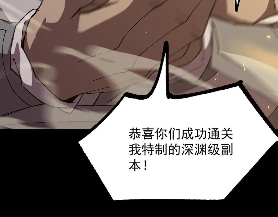 《SSS级超越常理的圣骑士》第38话 交流赛倒计时 第14页