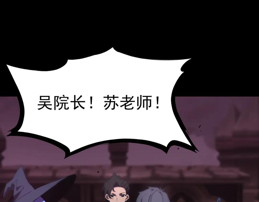 《SSS级超越常理的圣骑士》第38话 交流赛倒计时 第16页