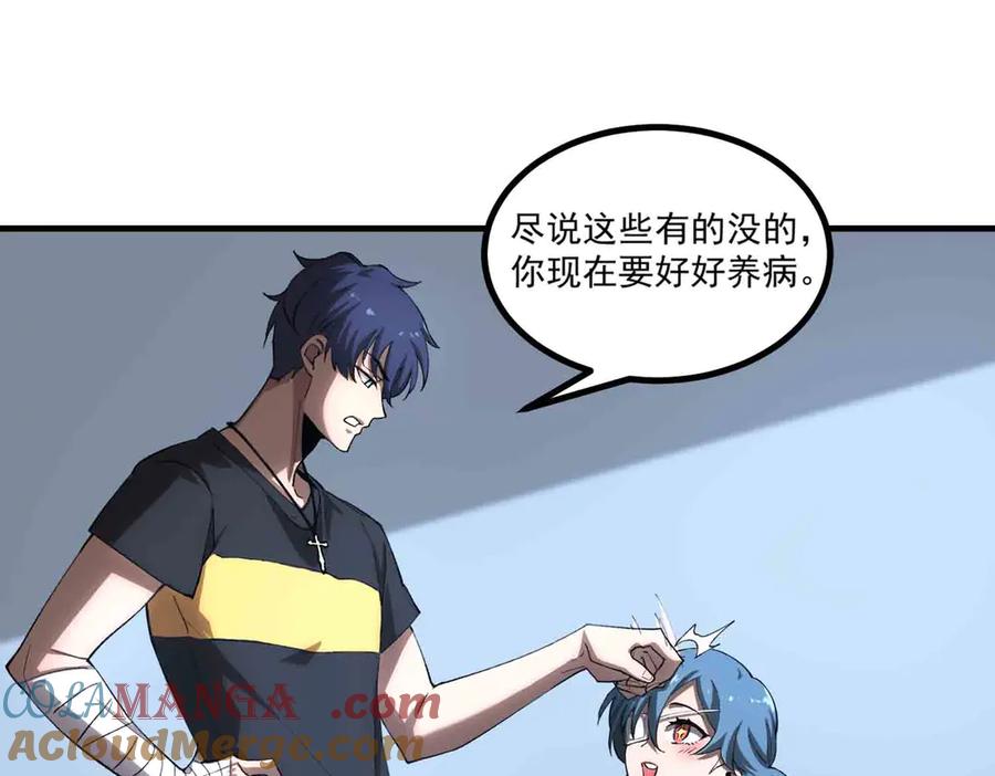 《SSS级超越常理的圣骑士》第3话 冲击名校 第45页