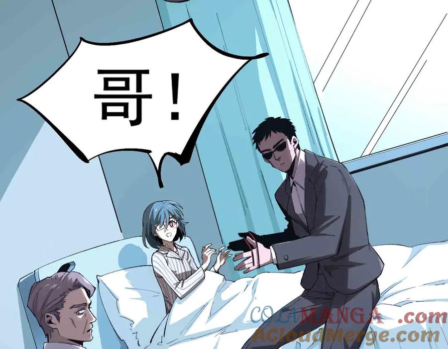 《SSS级超越常理的圣骑士》第3话 冲击名校 第9页