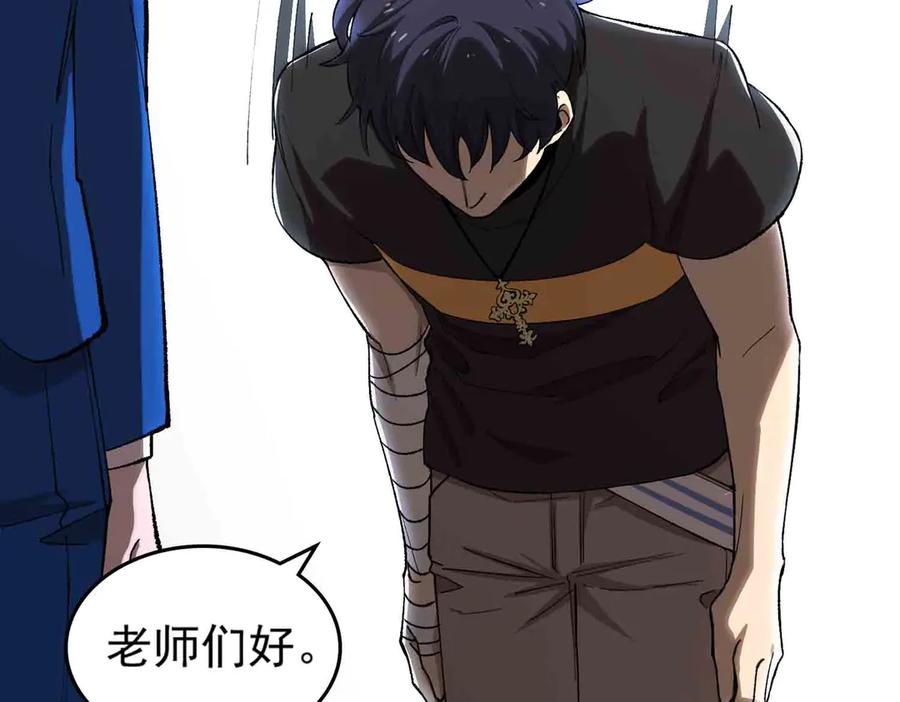 《SSS级超越常理的圣骑士》第3话 冲击名校 第83页