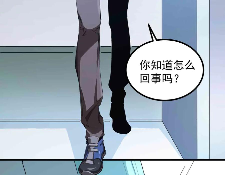 《SSS级超越常理的圣骑士》第3话 冲击名校 第8页