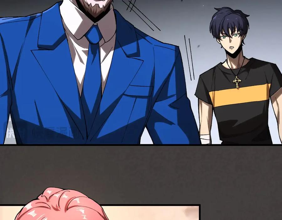 《SSS级超越常理的圣骑士》第3话 冲击名校 第99页