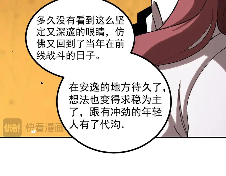 《SSS级超越常理的圣骑士》第3话 冲击名校 第147页