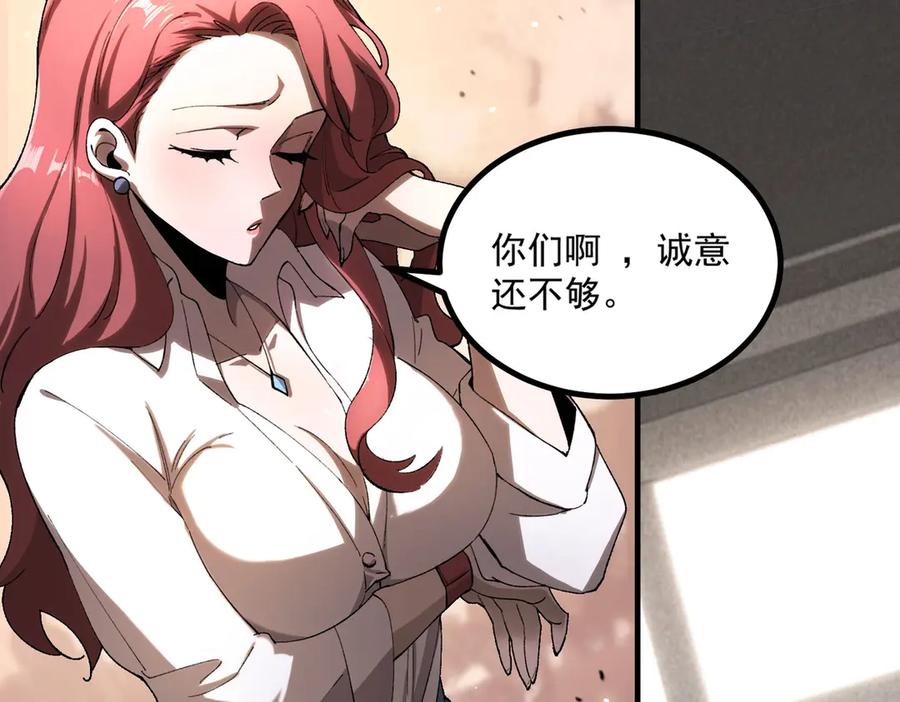 《SSS级超越常理的圣骑士》第3话 冲击名校 第100页