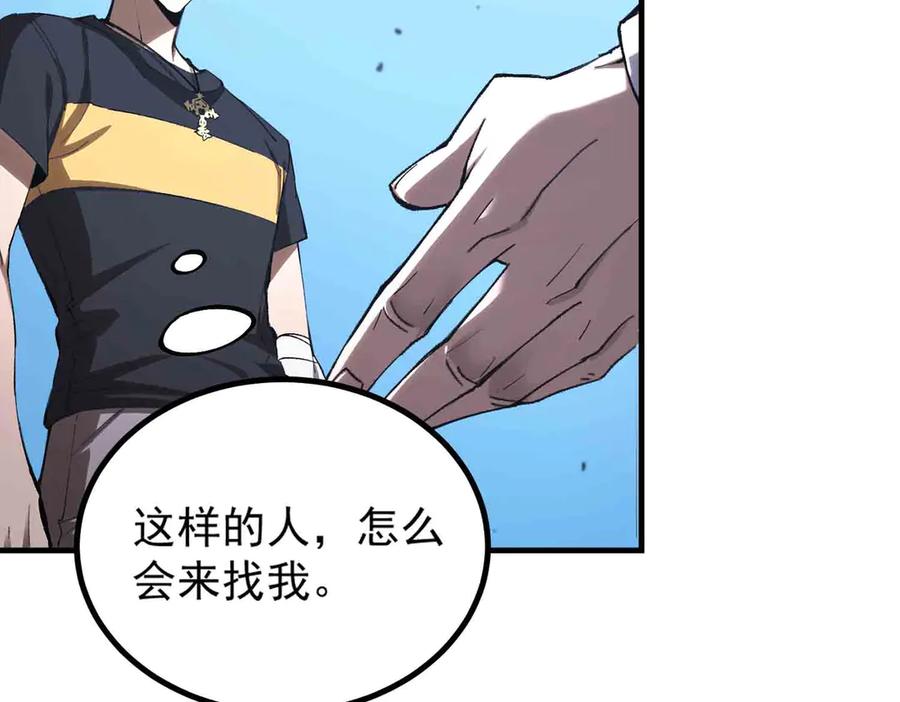 《SSS级超越常理的圣骑士》第3话 冲击名校 第15页