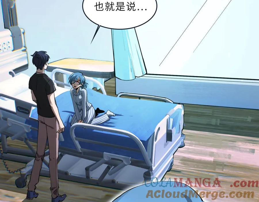 《SSS级超越常理的圣骑士》第3话 冲击名校 第41页