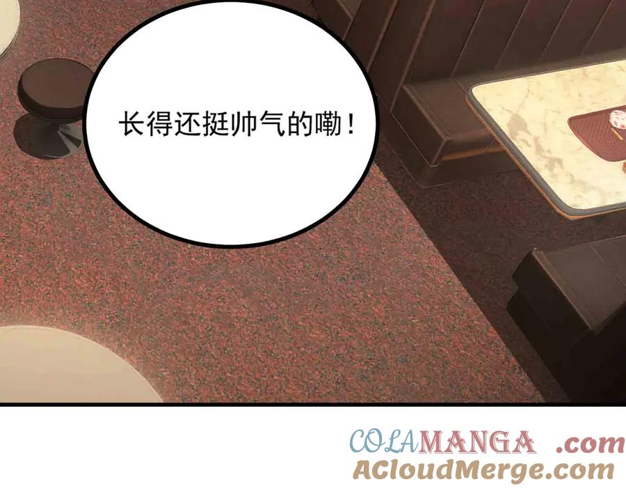 《SSS级超越常理的圣骑士》第3话 冲击名校 第25页