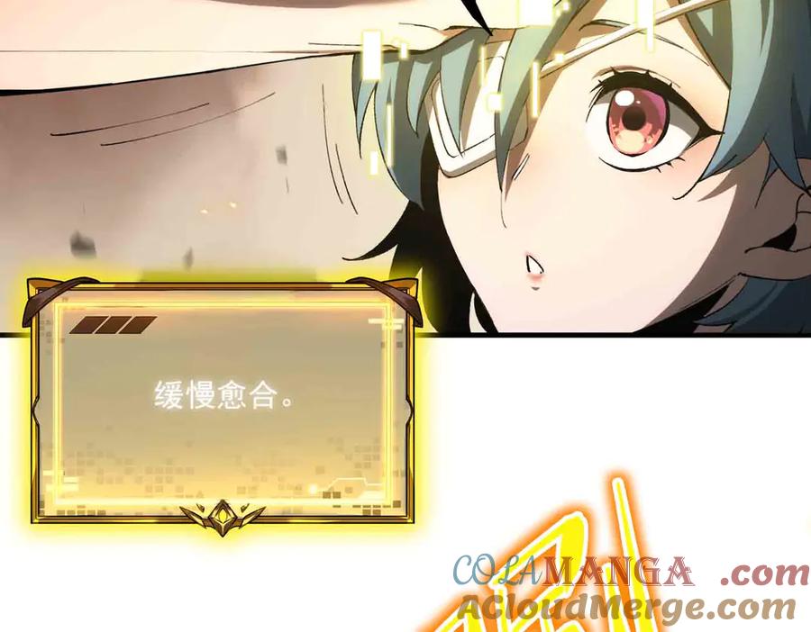 《SSS级超越常理的圣骑士》第3话 冲击名校 第49页