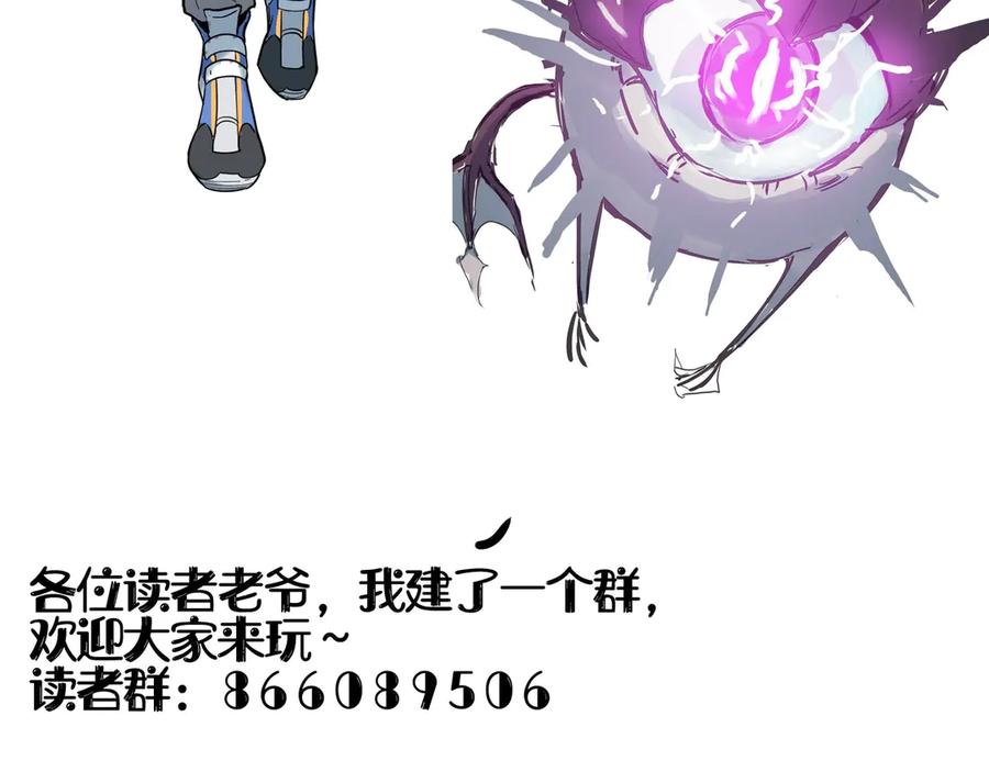 《SSS级超越常理的圣骑士》第3话 冲击名校 第172页