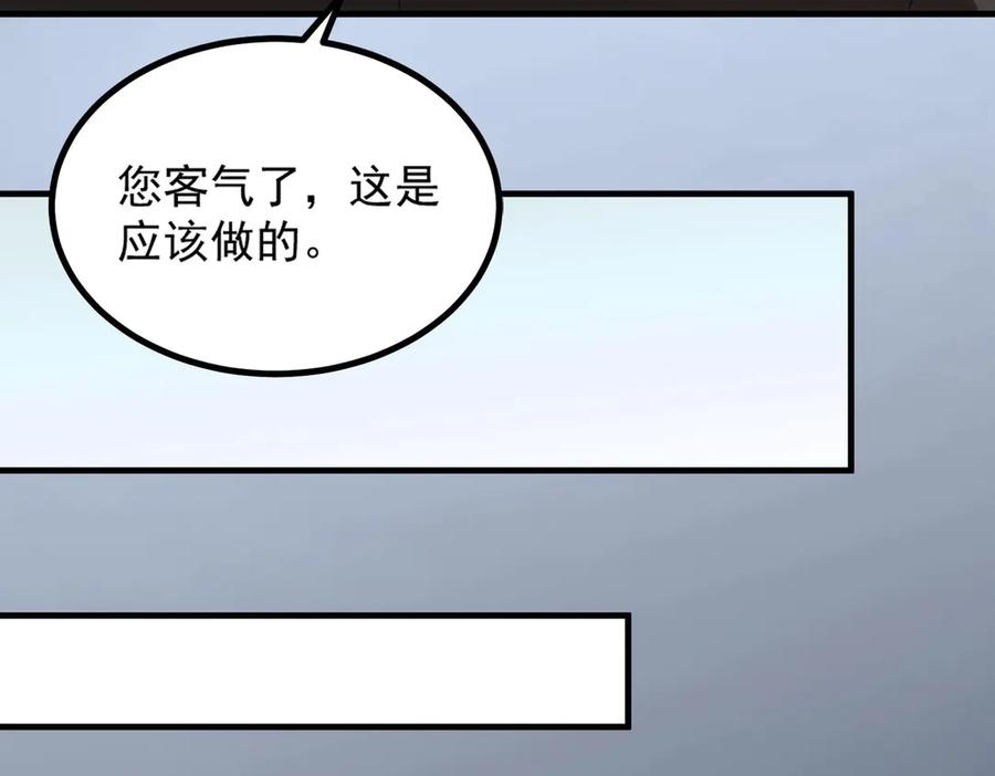 《SSS级超越常理的圣骑士》第3话 冲击名校 第39页