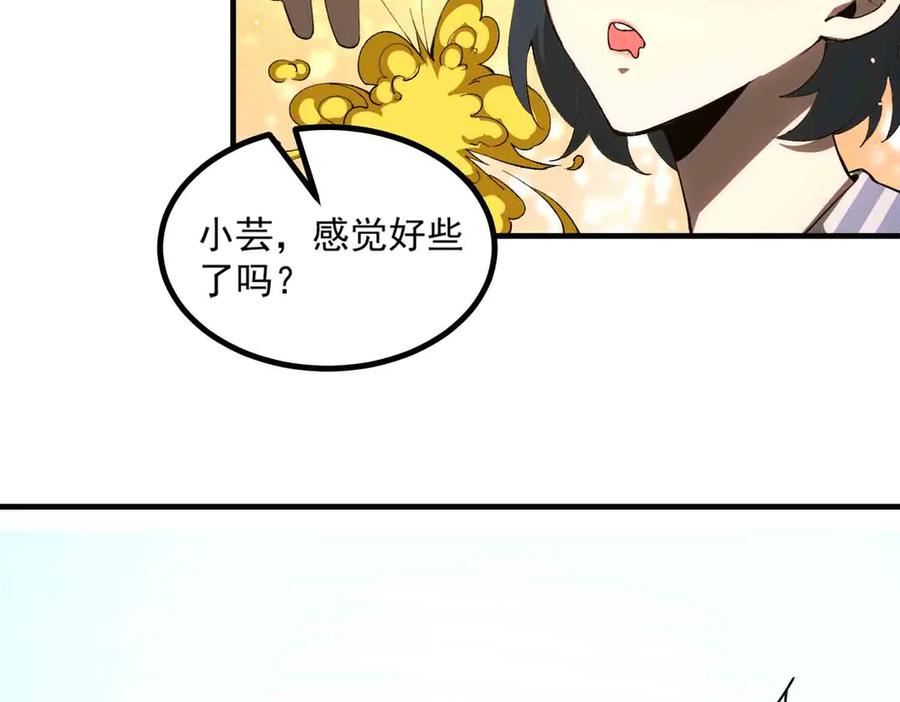 《SSS级超越常理的圣骑士》第3话 冲击名校 第56页