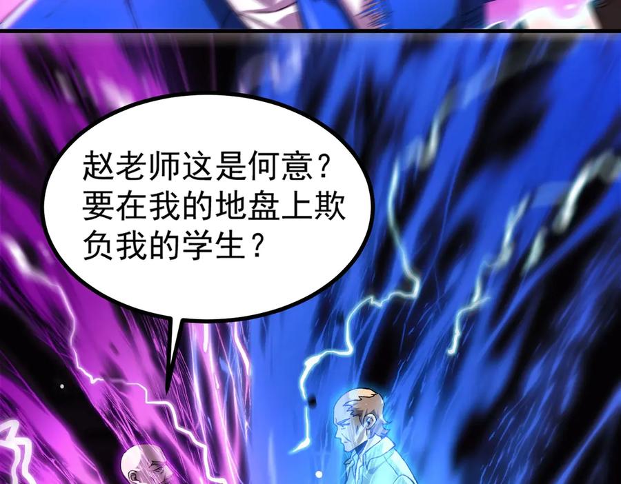 《SSS级超越常理的圣骑士》第3话 冲击名校 第130页