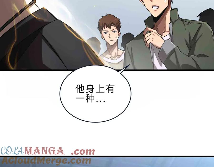《SSS级超越常理的圣骑士》第3话 冲击名校 第165页