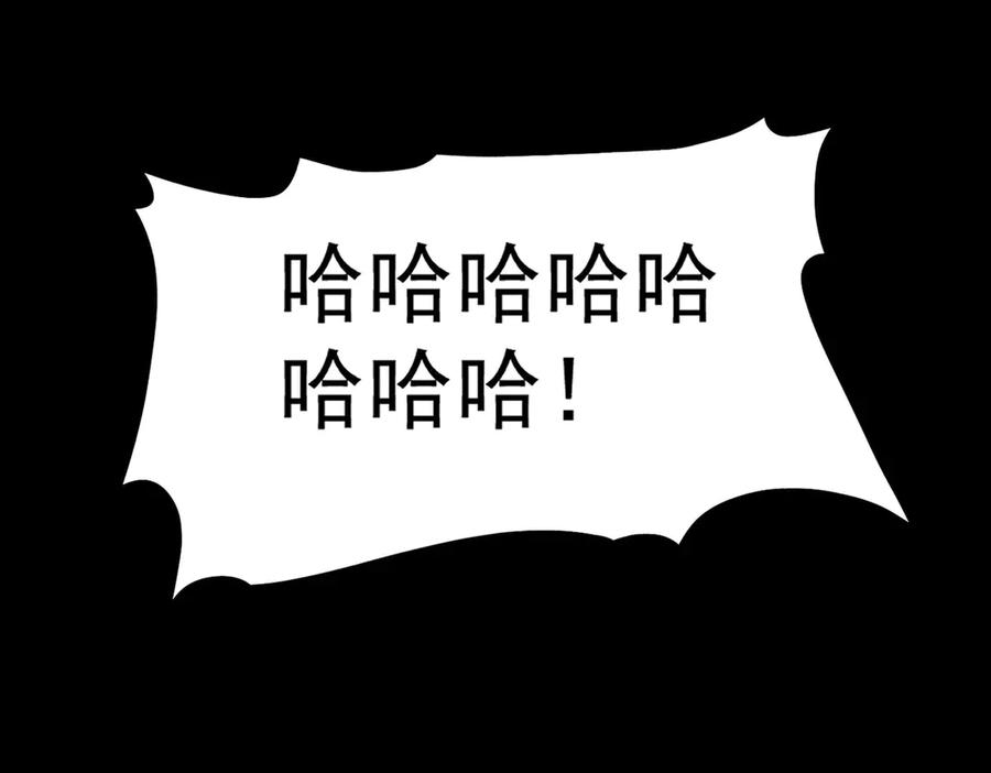 《SSS级超越常理的圣骑士》第3话 冲击名校 第119页