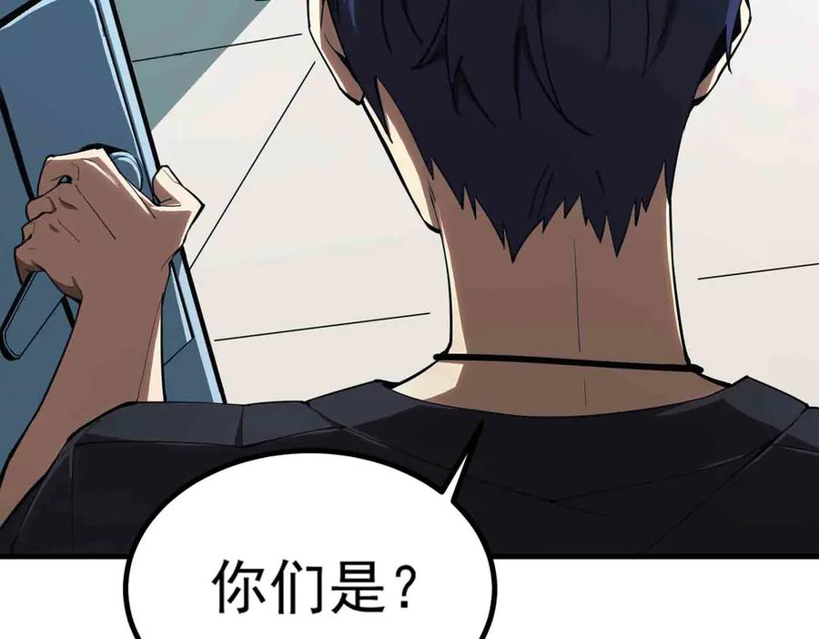 《SSS级超越常理的圣骑士》第3话 冲击名校 第11页
