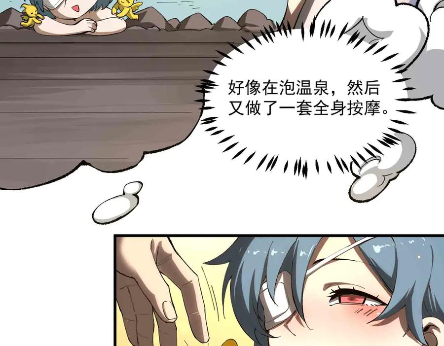 《SSS级超越常理的圣骑士》第3话 冲击名校 第55页