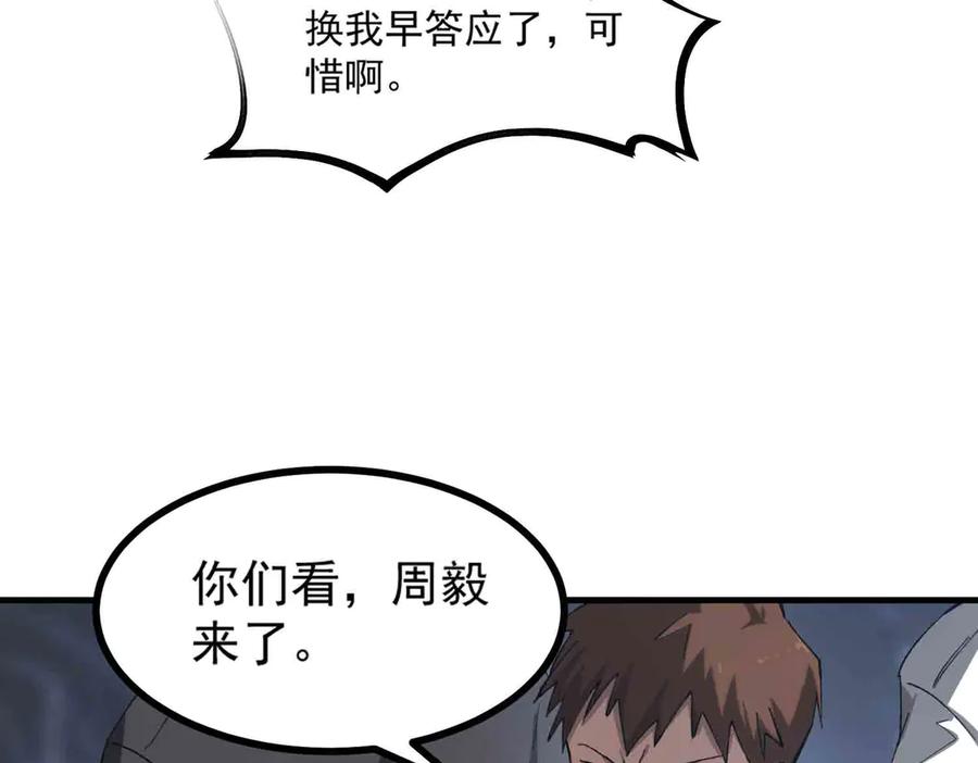 《SSS级超越常理的圣骑士》第3话 冲击名校 第159页