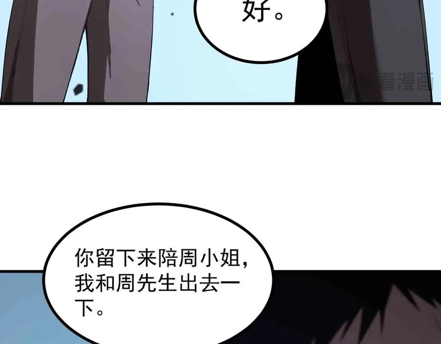 《SSS级超越常理的圣骑士》第3话 冲击名校 第19页