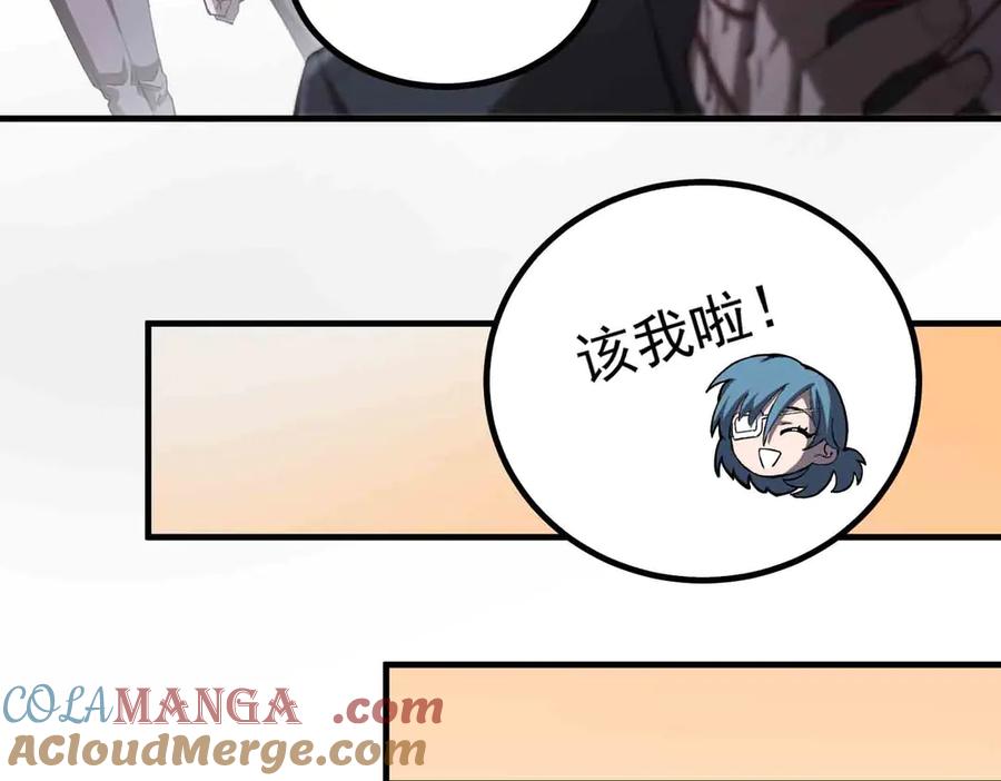 《SSS级超越常理的圣骑士》第3话 冲击名校 第21页