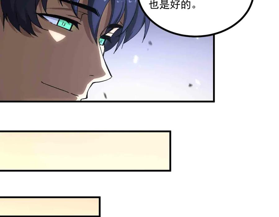 《SSS级超越常理的圣骑士》第3话 冲击名校 第59页